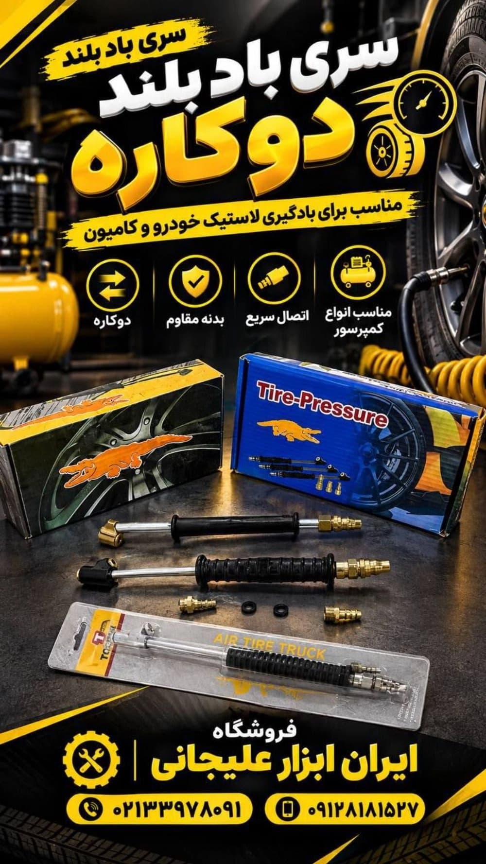 تعمیرگاه تخصصی اسکانیا محمدی